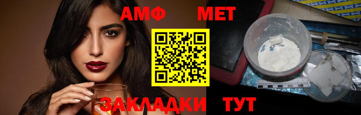 АМФЕТАМИН 98% Ликино-Дулёво