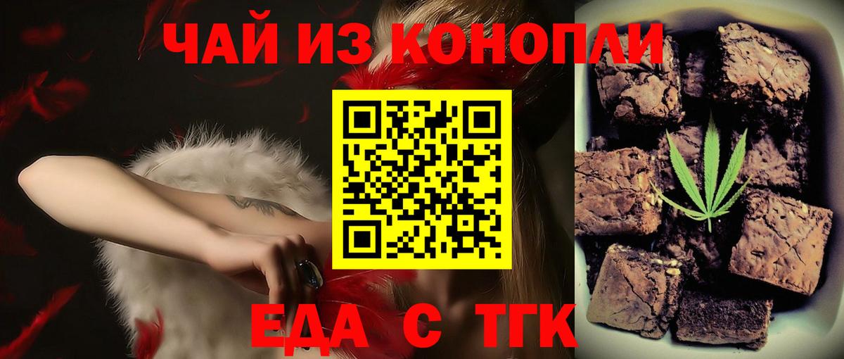 Печенье с ТГК марихуана  Вход с VPN  Ликино-Дулёво 