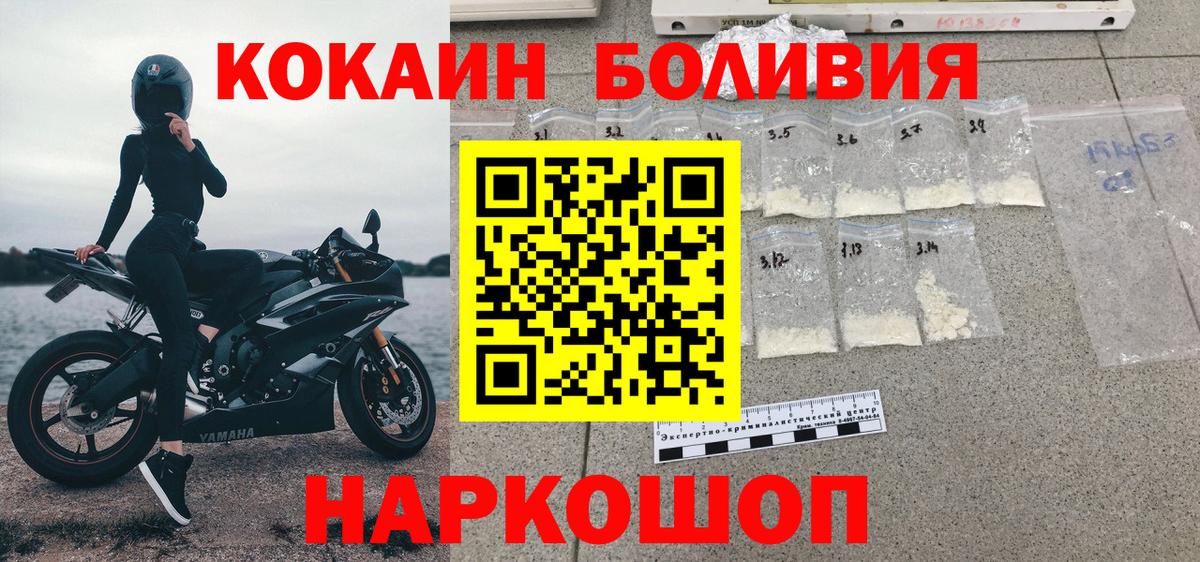 Кокаин 99%  Вход с VPN  КОКАИН Перу  Ликино-Дулёво 