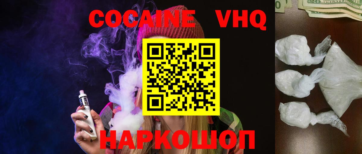 COCAIN Fish Scale Ликино-Дулёво