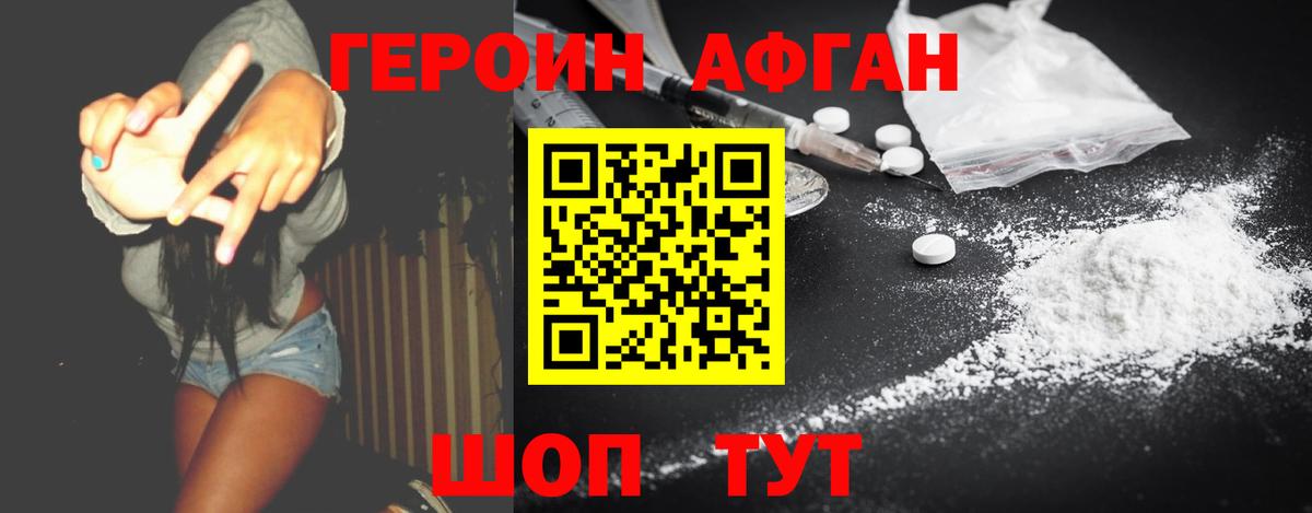 Героин гречка Ликино-Дулёво