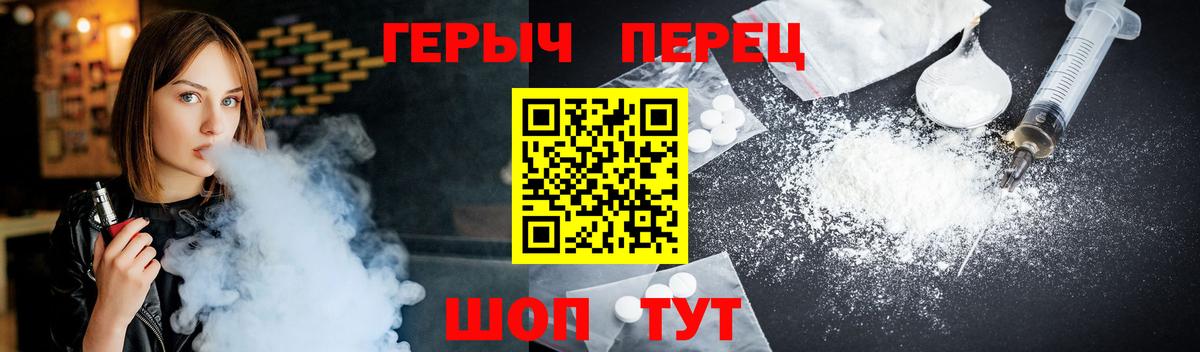ГЕРОИН VHQ  Вход с VPN  Ликино-Дулёво 