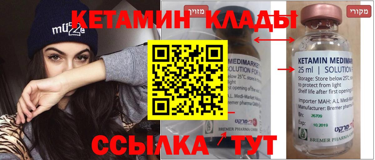 Кетамин VHQ Ликино-Дулёво