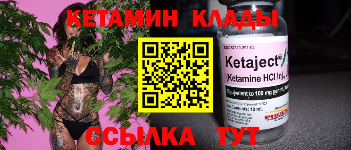 Ликино-Дулёво  КЕТАМИН ketamine  Вход с VPN 