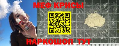 мяу мяу кристалл Заводоуковск