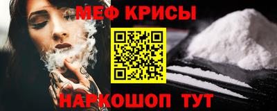 мяу мяу кристалл Заводоуковск