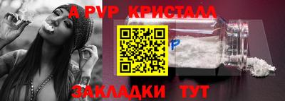 мяу мяу кристалл Заводоуковск