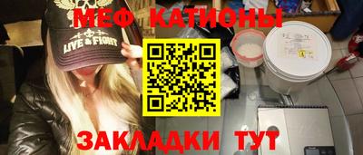 мяу мяу кристалл Заводоуковск