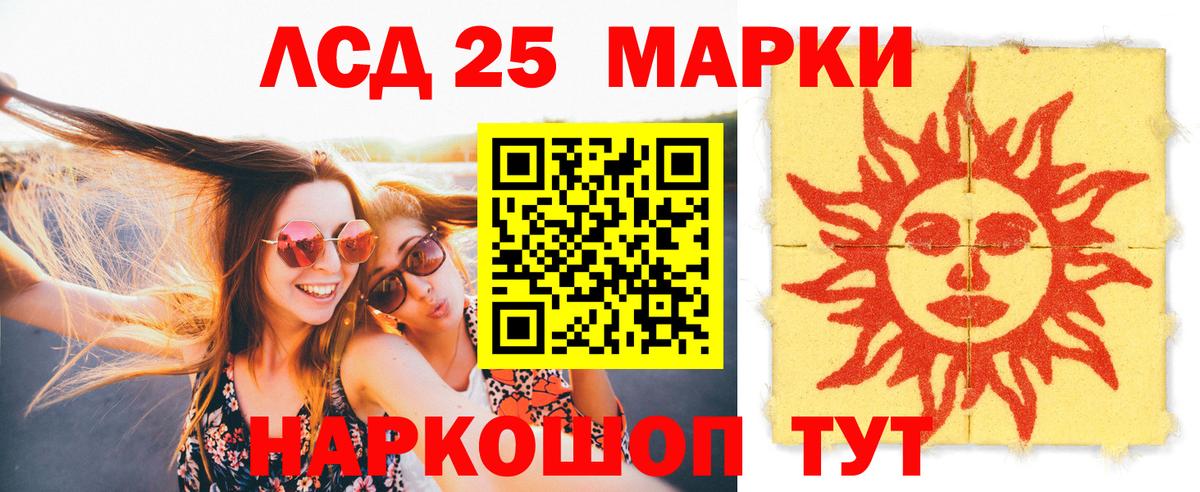 Лсд 25 экстази кислота Ликино-Дулёво