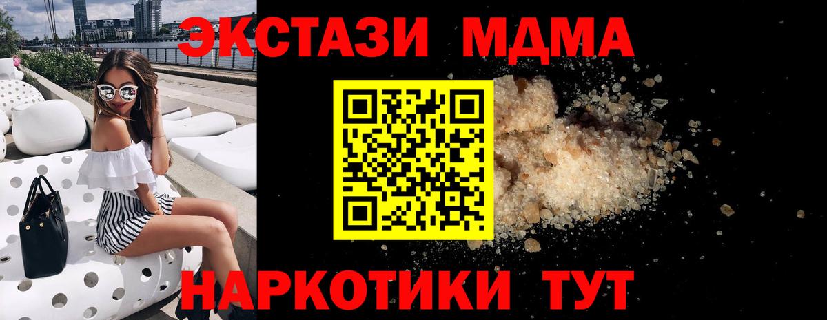 MDMA молли  Вход с VPN  Ликино-Дулёво  МДМА  MDMA кристаллы 
