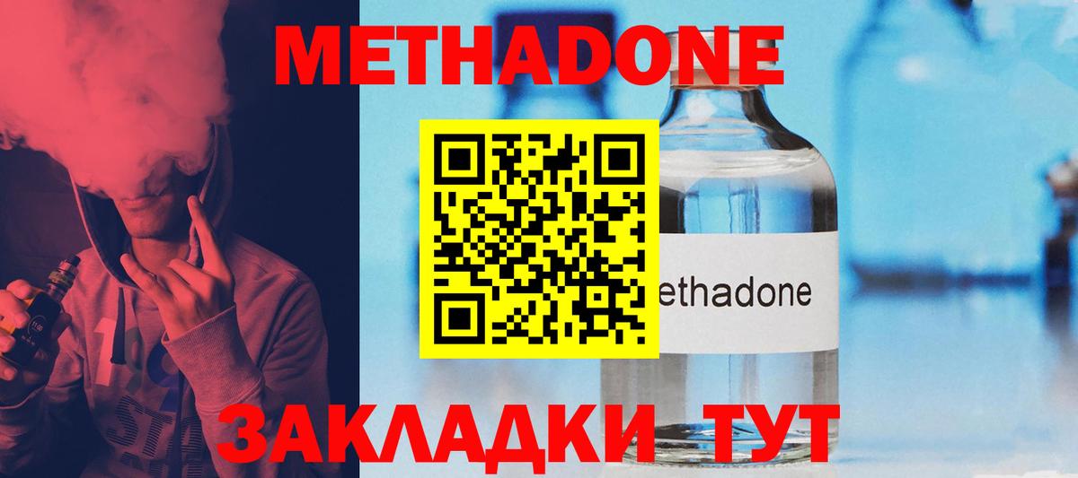 Ликино-Дулёво  МЕТАДОН VHQ  Вход с VPN 