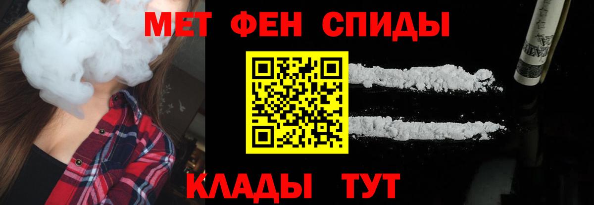 МЕТАМФЕТАМИН кристалл  Вход с VPN  МЕТАМФЕТАМИН кристалл  Метамфетамин  Ликино-Дулёво 