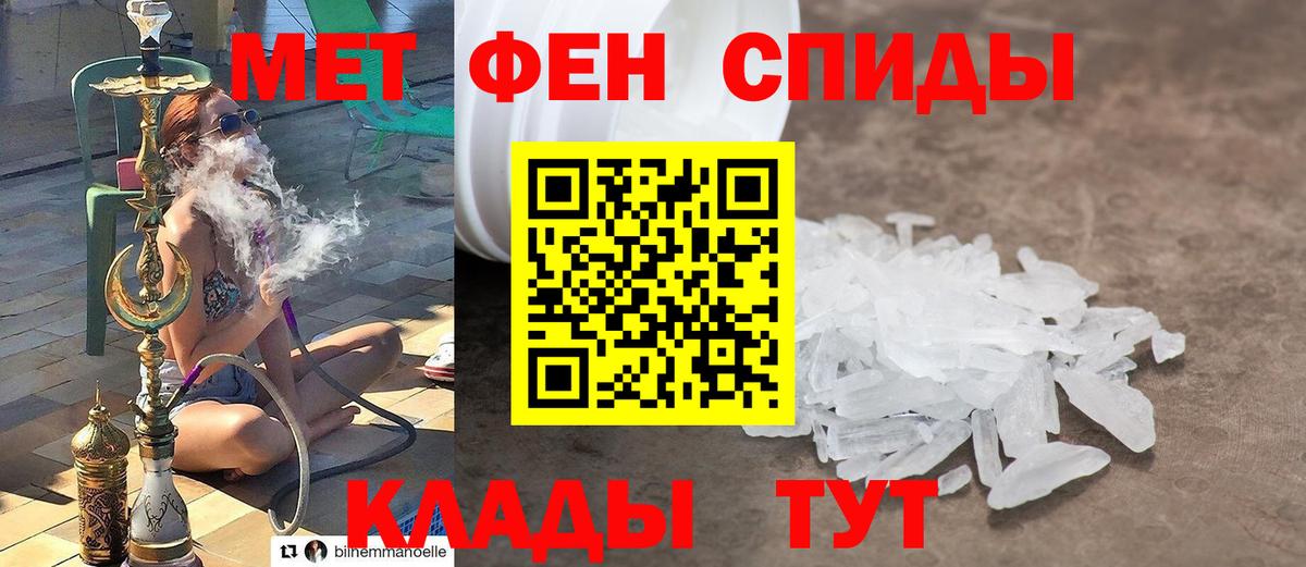 МЕТАМФЕТАМИН пудра Ликино-Дулёво