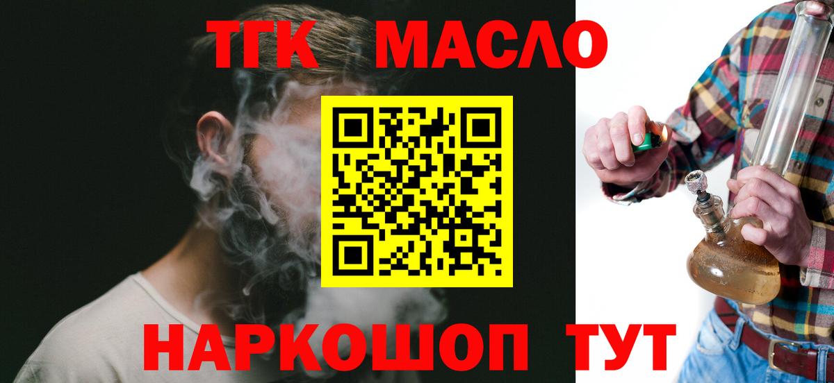Дистиллят ТГК Wax  Вход с VPN  Ликино-Дулёво 